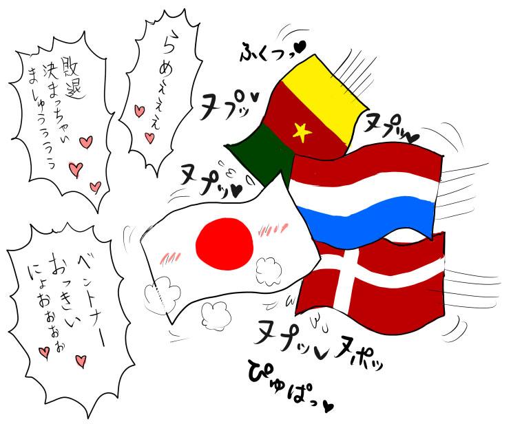 world cup and 1 more by senryoman