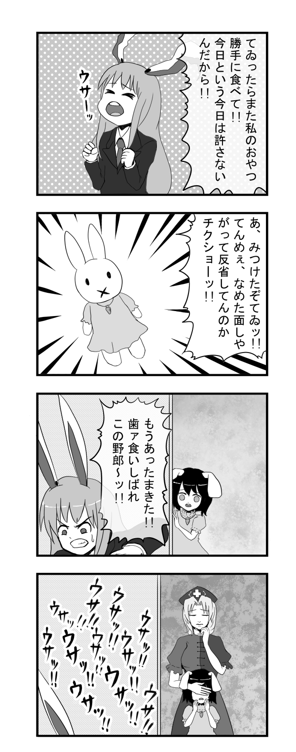 miffy, reisen udongein inaba, inaba tewi, and yagokoro eirin (miffy and 1 more) by fakkuma