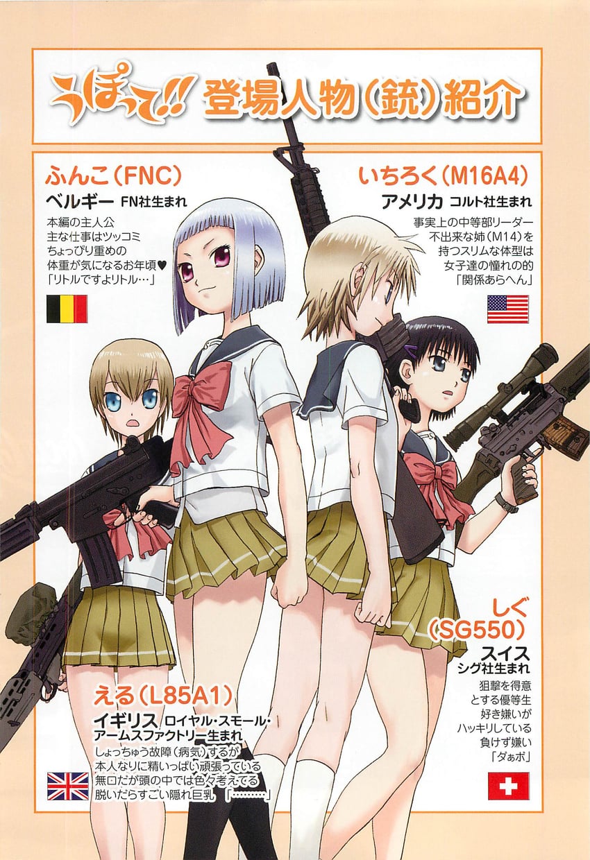 fnc, sg550, m16a4, and l85a1 (upotte!!) by tennouji_kitsune